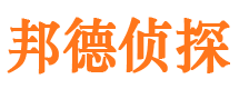 平泉市私人侦探